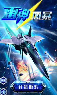 雷神风暴内购破解版 1.0.5 安卓版