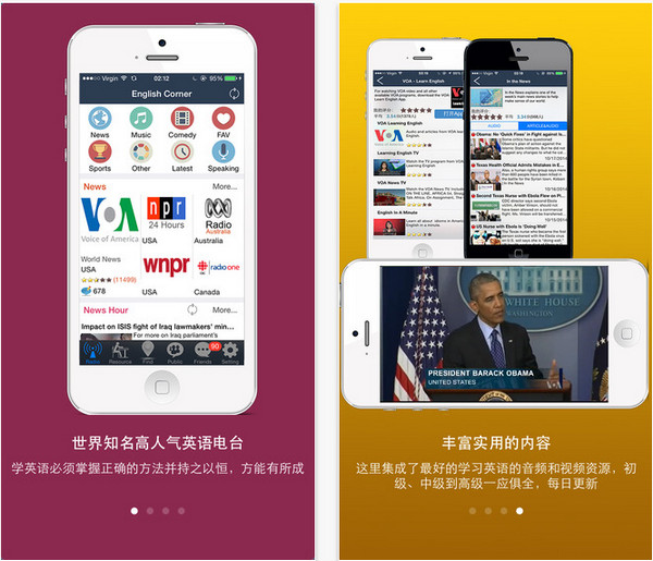英语电台app 3.96 iphone/iPad版