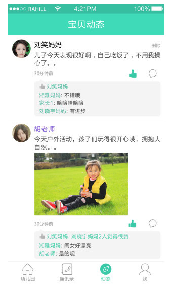 掌心宝贝园丁版