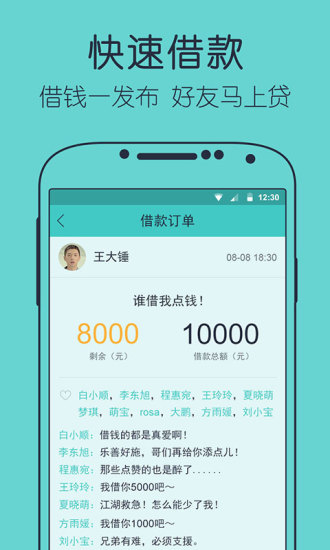 好有钱app