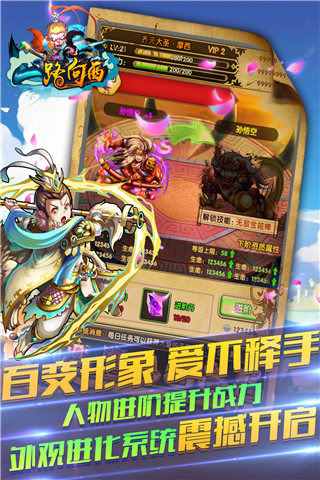 一路向西九游版 1.1.0 安卓版