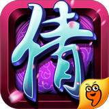 小倩传奇九游版 1.2.0 安卓版