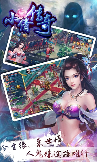 小倩传奇九游版 1.2.0 安卓版