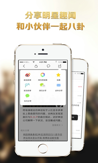 八爪娱乐APP