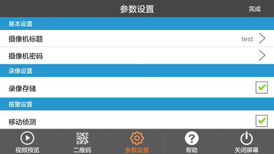 安家监控助手 1.0 安卓版_手机家庭监控