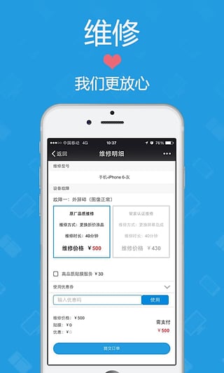 家电管家 1.0.5 安卓版