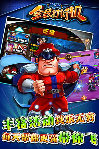 全民打街机九游版 1.13.20 安卓版