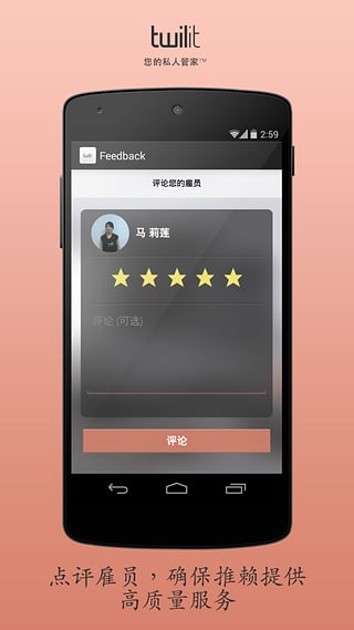 推赖