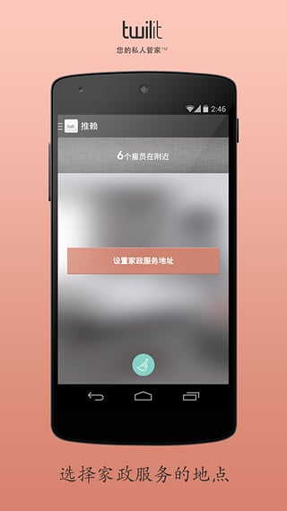 推赖 1.0.2 安卓版