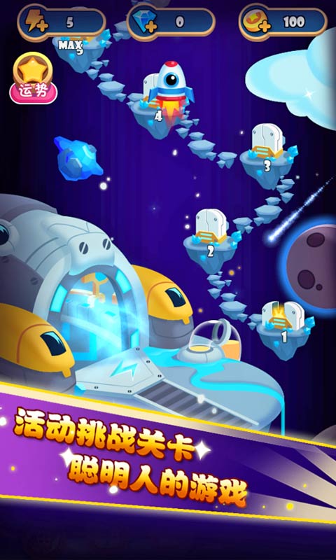 爱星座爱消除破解版