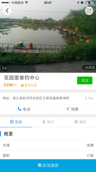 鱼多多app