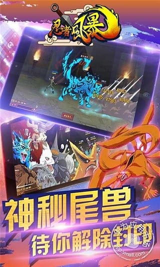 忍者风暴九游版