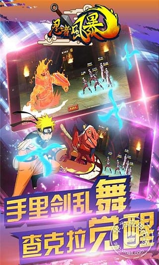 忍者风暴九游版