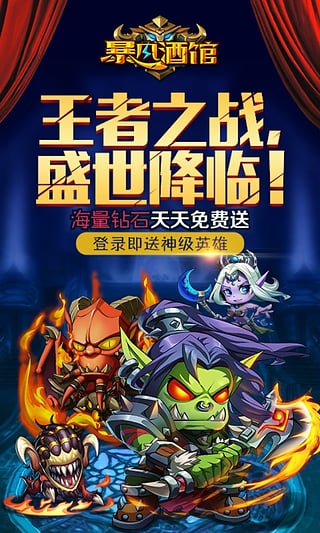 暴风酒馆九游版 2.2.0 安卓版