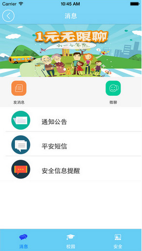 云南移动人人通app