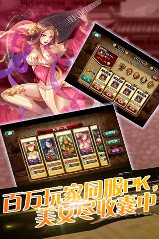 扑杀三国百度版