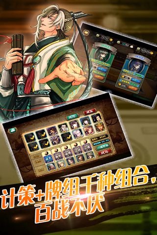 扑杀三国百度版 1.0.124 安卓版