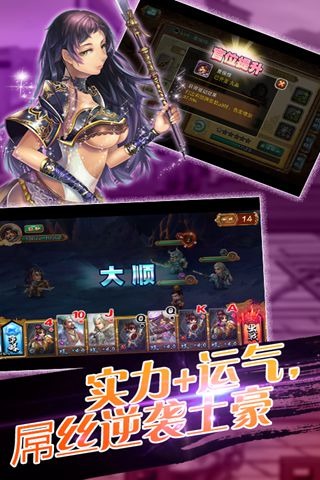 扑杀三国百度版