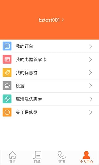 易修网 1.0.2 安卓版
