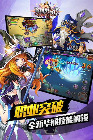 疾风勇者传360版 1.6.0 安卓版