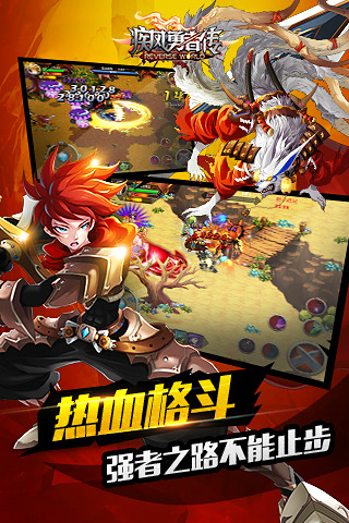 疾风勇者传360版