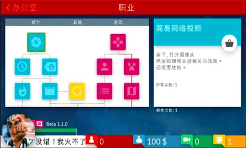 Youtube视频播主大亨汉化版 vBeta 1.1.0 安卓版 1.0