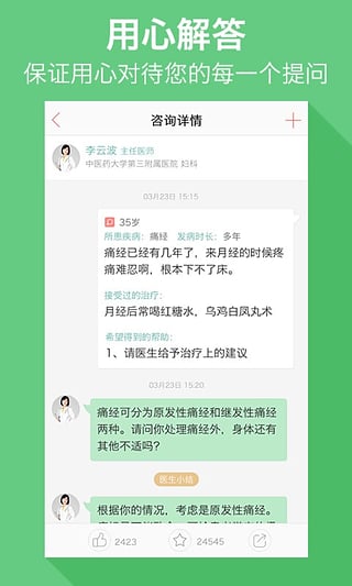 360健康App 1.0 安卓版