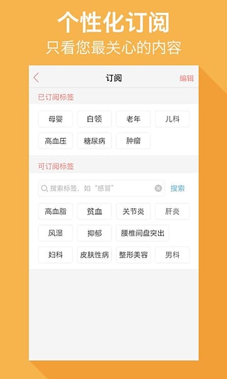360健康App