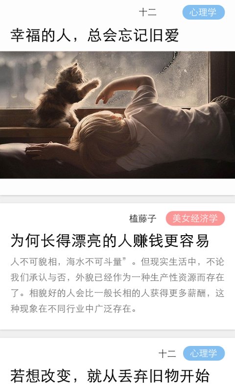 翻篇儿app