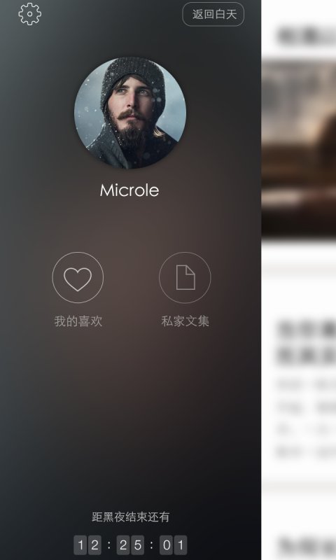 翻篇儿app 1.0.4 安卓版