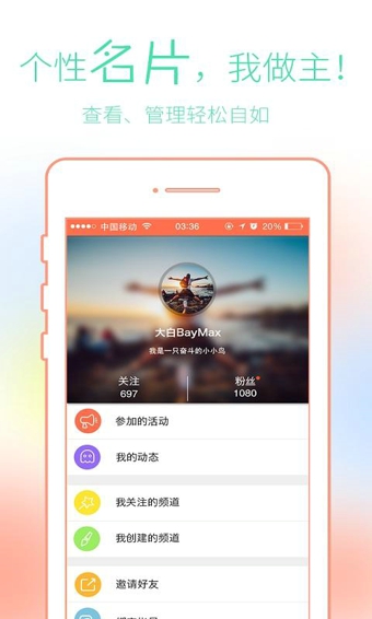 闯闯手机版 1.0 安卓版