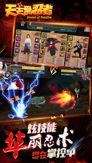 天天爱忍者 1.1.0 安卓版