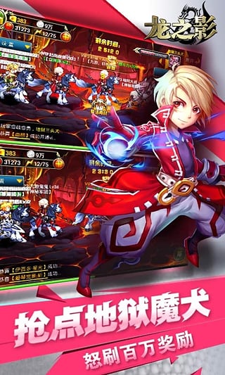 龙之影百度版 1.00.150120 安卓版