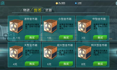 星际武装修改版