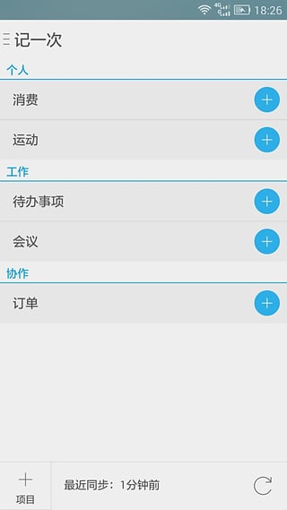 记一次