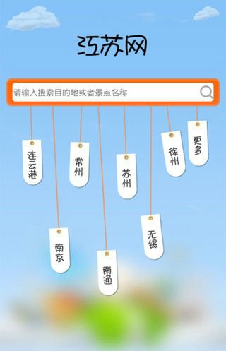 江苏网 1.0.2 安卓版