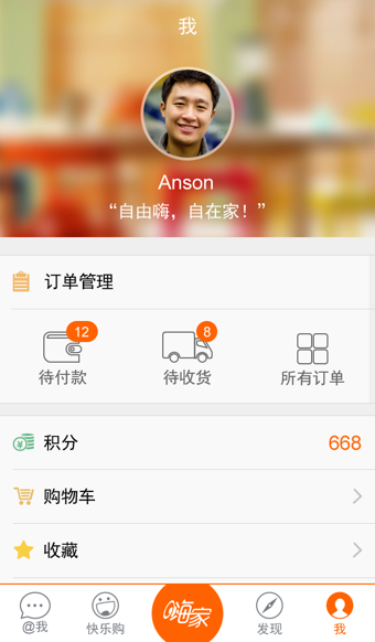 嗨家 1.0.8 安卓版