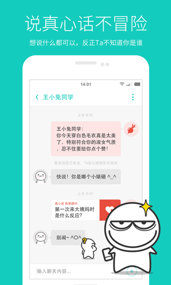 羞小白 1.0.60 安卓版