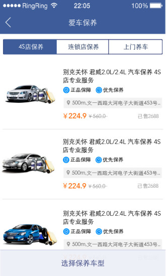 阿里车生活 1.0.0 安卓版