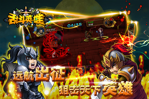 乱斗英雄九游版 1.2.0.0 安卓版