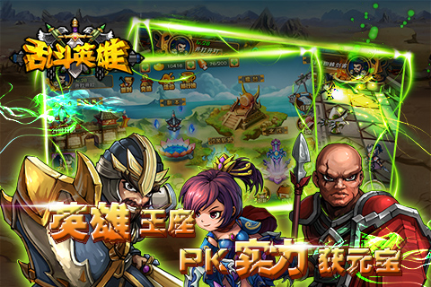 乱斗英雄九游版