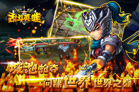 乱斗英雄九游版