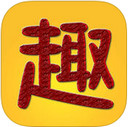 趣趣英语app 3.3 iphone版