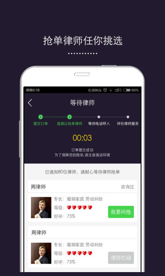 口袋律师律师端 1.4.0 安卓版