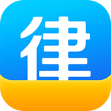 口袋律师app 1.9.6 安卓版