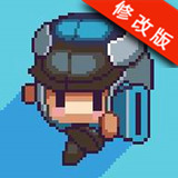 交换警察修改版 1.0 安卓无限复活