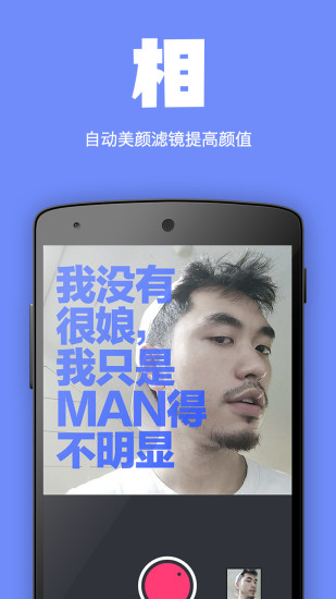 面汤相机官方客户端