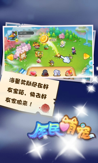 全民萌宠百度版