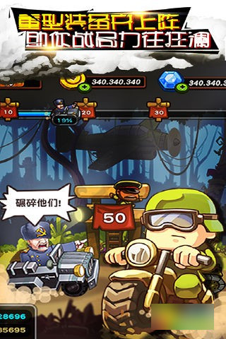 萌军敢死队 1.0.0 安卓版