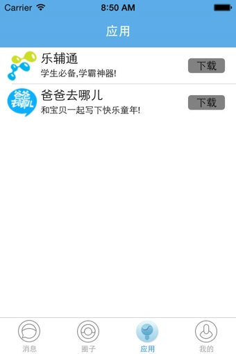 广西校讯通app